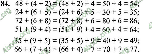 ГДЗ (ответы) Математика 3 клас Рівкінд. Відповіді, решебник