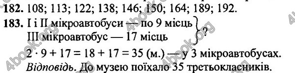 ГДЗ (ответы) Математика 3 клас Рівкінд. Відповіді, решебник