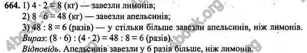 ГДЗ (ответы) Математика 3 клас Рівкінд. Відповіді, решебник