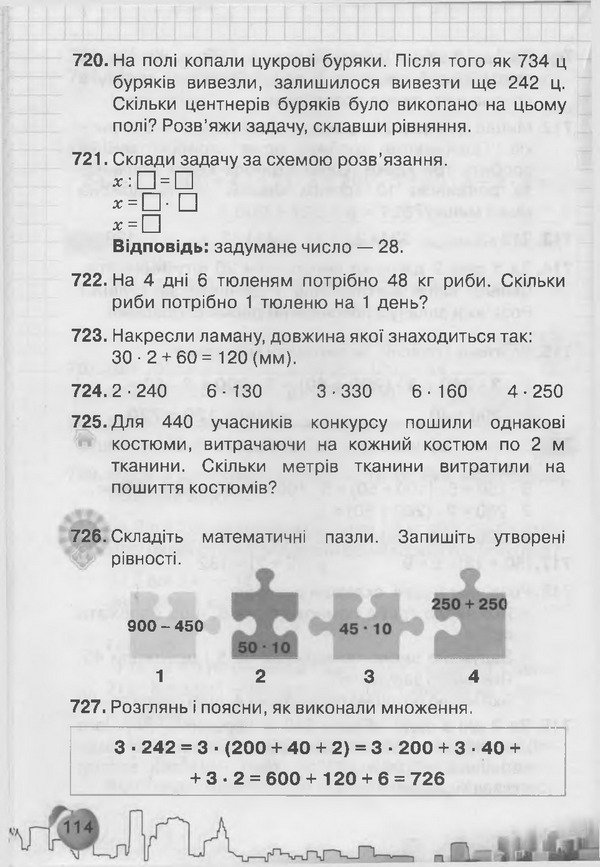 Підручник Математика 3 клас Рівкінд