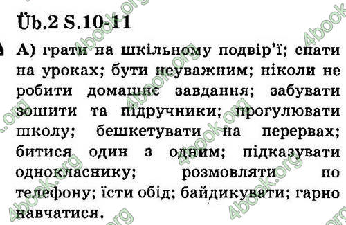 Відповіді Німецька мова 7 клас Сидоренко. ГДЗ