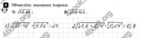 ГДЗ Зошит контроль Алгебра 8 клас Корнієнко 2016