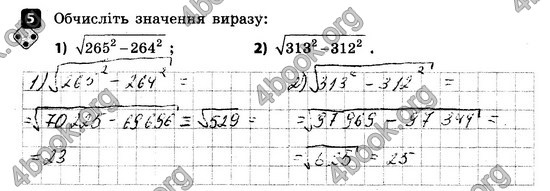 ГДЗ Зошит контроль Алгебра 8 клас Корнієнко 2016