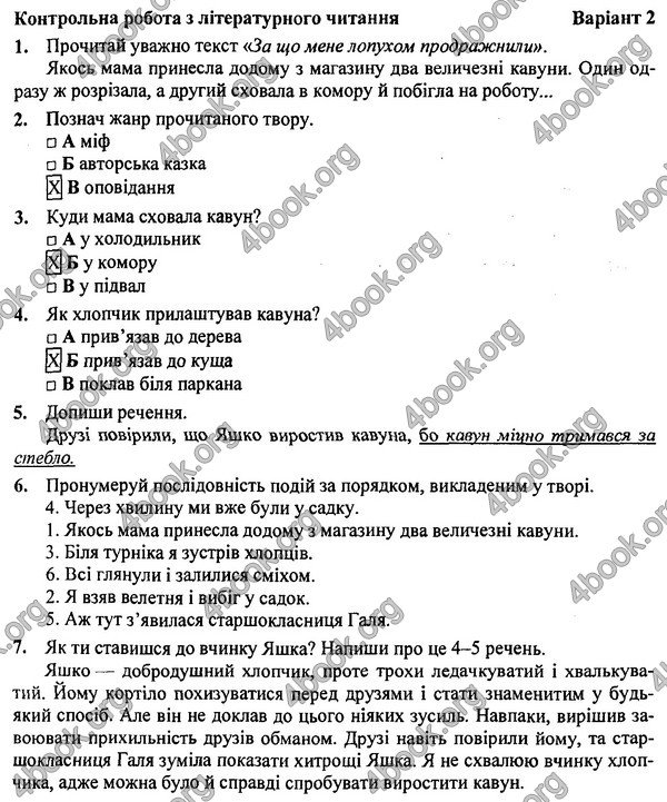 Відповіді - ДПА Літературне читання Орієнтовні контрольні 4 клас 2017. ПіП