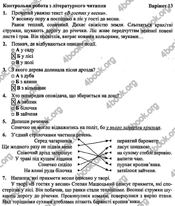 Відповіді - ДПА Літературне читання Орієнтовні контрольні 4 клас 2017. ПіП