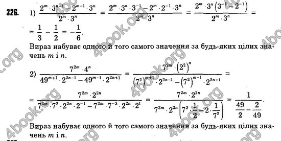 Відповіді Алгебра 8 клас Істер 2016. ГДЗ