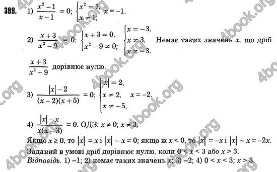 Відповіді Алгебра 8 клас Істер 2016. ГДЗ