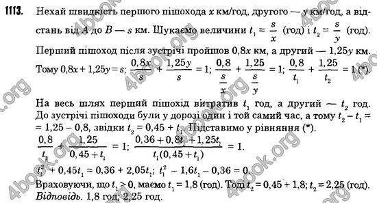 Відповіді Алгебра 8 клас Істер 2016. ГДЗ