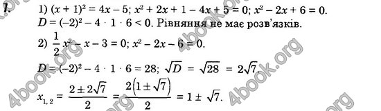 Відповіді Алгебра 8 клас Істер 2016. ГДЗ