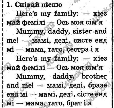 ГДЗ Англійська мова 2 клас Карп’юк