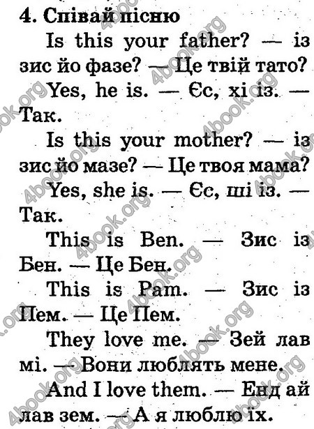 ГДЗ Англійська мова 2 клас Карп’юк