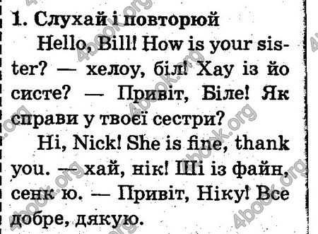 ГДЗ Англійська мова 2 клас Карп’юк