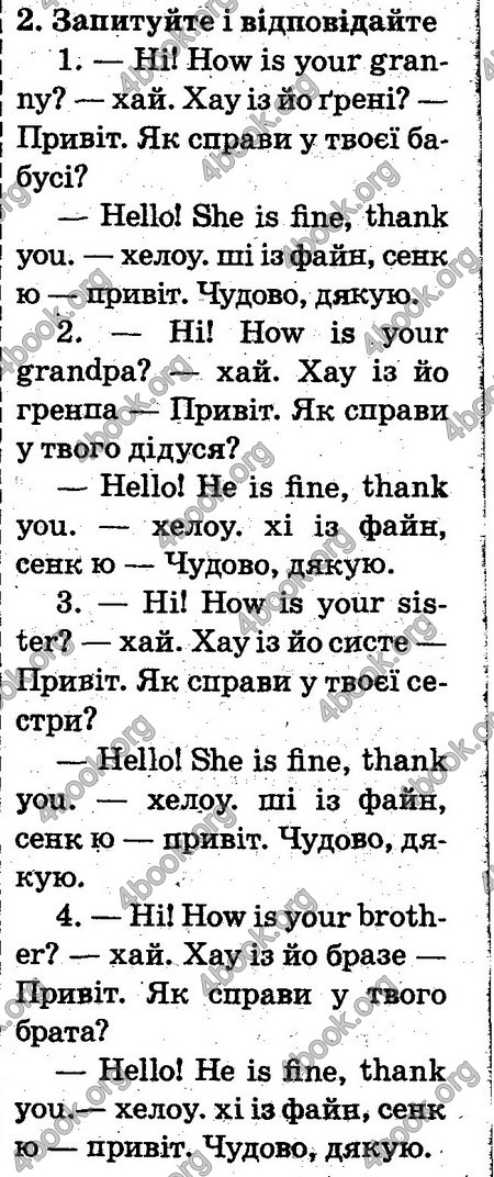 ГДЗ Англійська мова 2 клас Карп’юк