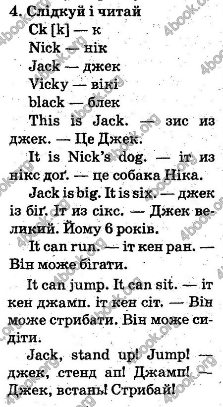 ГДЗ Англійська мова 2 клас Карп’юк