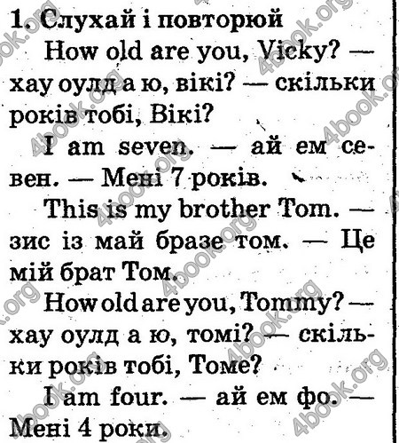 ГДЗ Англійська мова 2 клас Карп’юк