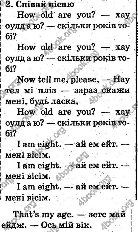 ГДЗ Англійська мова 2 клас Карп’юк