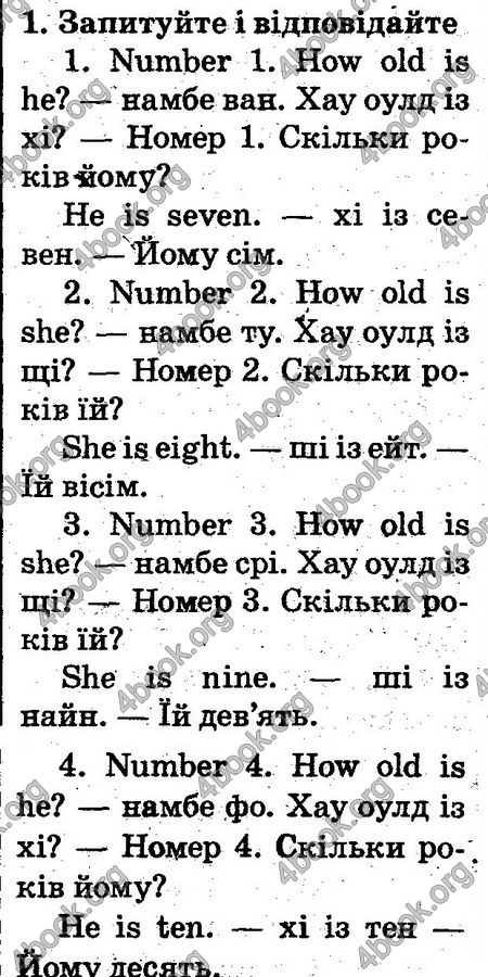 ГДЗ Англійська мова 2 клас Карп’юк