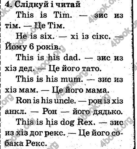 ГДЗ Англійська мова 2 клас Карп’юк