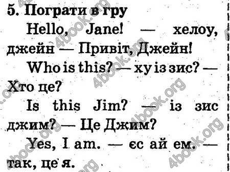 ГДЗ Англійська мова 2 клас Карп’юк