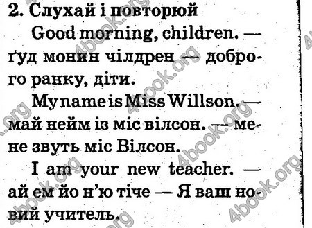 ГДЗ Англійська мова 2 клас Карп’юк