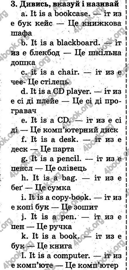 ГДЗ Англійська мова 2 клас Карп’юк