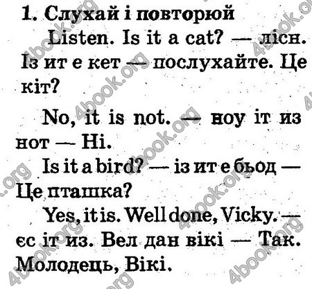 ГДЗ Англійська мова 2 клас Карп’юк