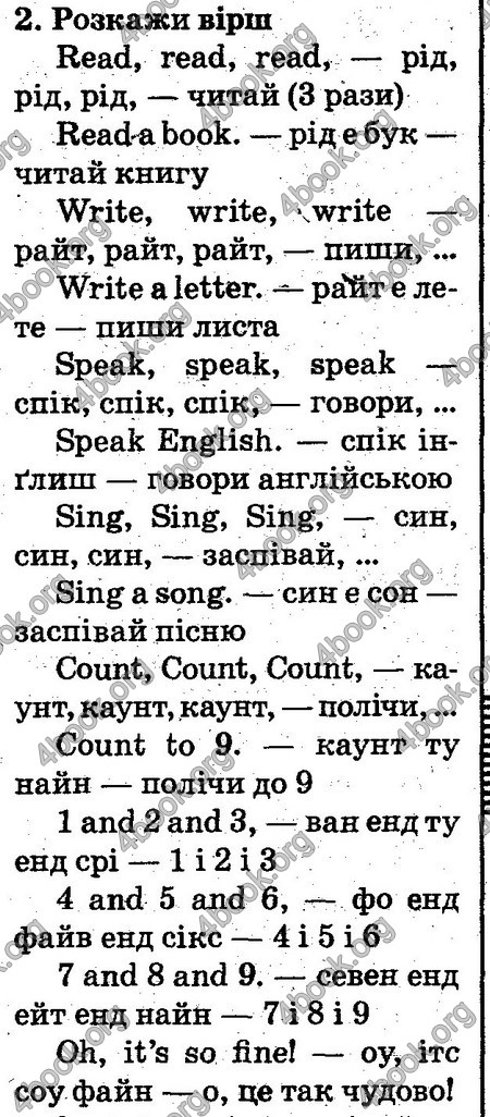 ГДЗ Англійська мова 2 клас Карп’юк