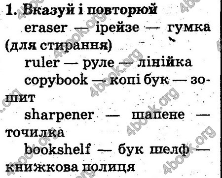 ГДЗ Англійська мова 2 клас Карп’юк