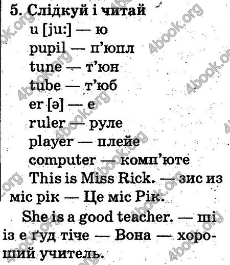 ГДЗ Англійська мова 2 клас Карп’юк