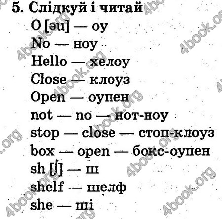 ГДЗ Англійська мова 2 клас Карп’юк