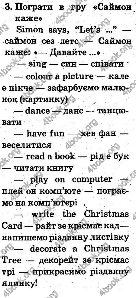 ГДЗ Англійська мова 2 клас Карп’юк