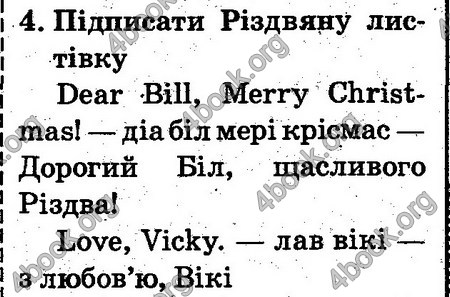 ГДЗ Англійська мова 2 клас Карп’юк