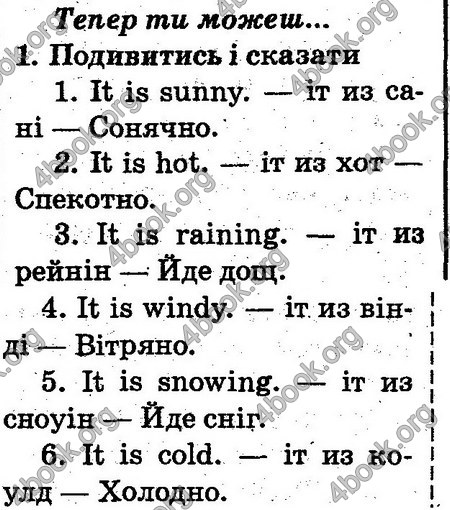 ГДЗ Англійська мова 2 клас Карп’юк