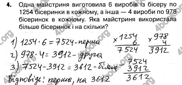 ГДЗ Зошит Математика 4 клас Оляницька. Відповіді