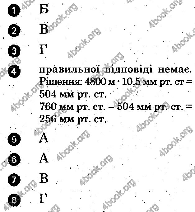 Зошит практични Географія 6 клас Стадник. ГДЗ