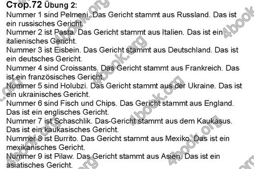 Німецька мова 6 клас Сотникова 6 рік. ГДЗ