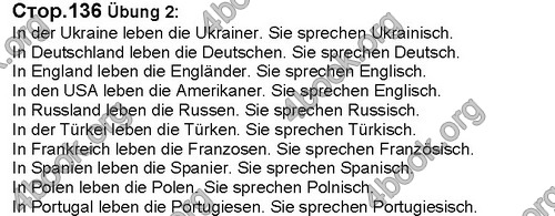 Німецька мова 6 клас Сотникова 6 рік. ГДЗ
