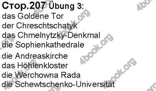 Німецька мова 6 клас Сотникова 6 рік. ГДЗ