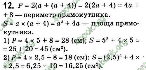 Відповіді Алгебра 7 клас Тарасенкова. ГДЗ