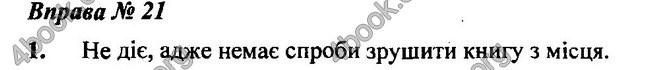 Відповіді Фізика 7 клас Бар’яхтар 2020 (2015)