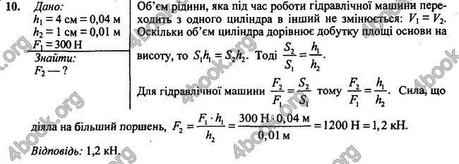 Відповіді Фізика 7 клас Бар’яхтар 2020 (2015)