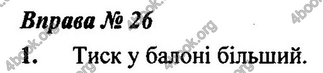 Відповіді Фізика 7 клас Бар’яхтар 2020 (2015)