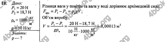 Відповіді Фізика 7 клас Бар’яхтар 2020 (2015)