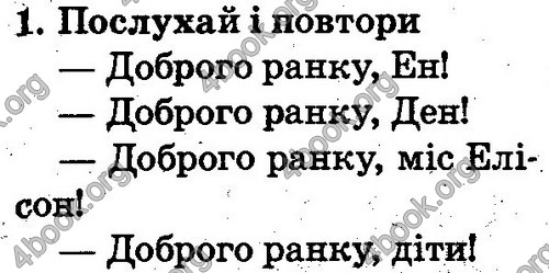 Відповіді Англійська мова 2 клас Несвіт. ГДЗ