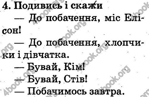 Відповіді Англійська мова 2 клас Несвіт. ГДЗ