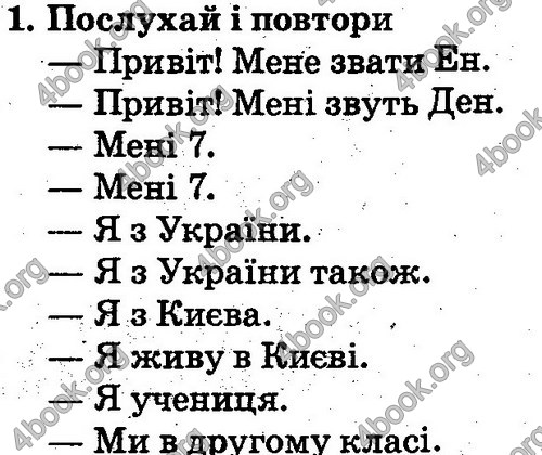Відповіді Англійська мова 2 клас Несвіт. ГДЗ