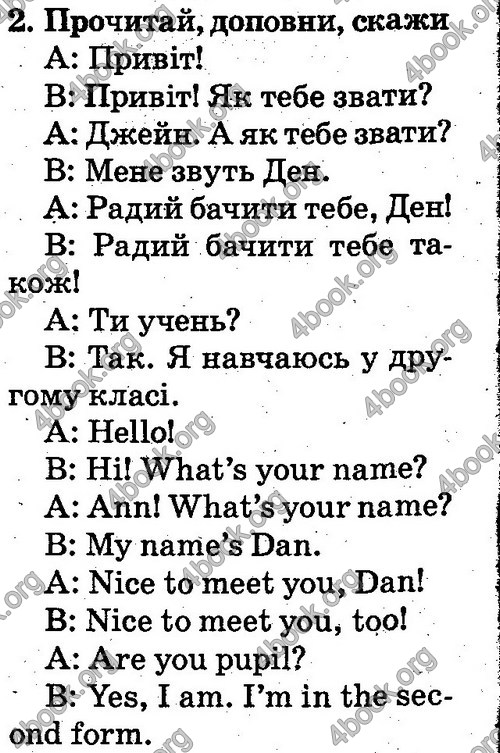 Відповіді Англійська мова 2 клас Несвіт. ГДЗ
