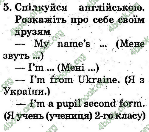 Відповіді Англійська мова 2 клас Несвіт. ГДЗ