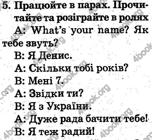 Відповіді Англійська мова 2 клас Несвіт. ГДЗ