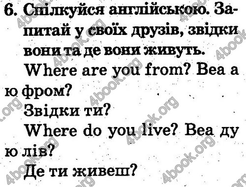 Відповіді Англійська мова 2 клас Несвіт. ГДЗ